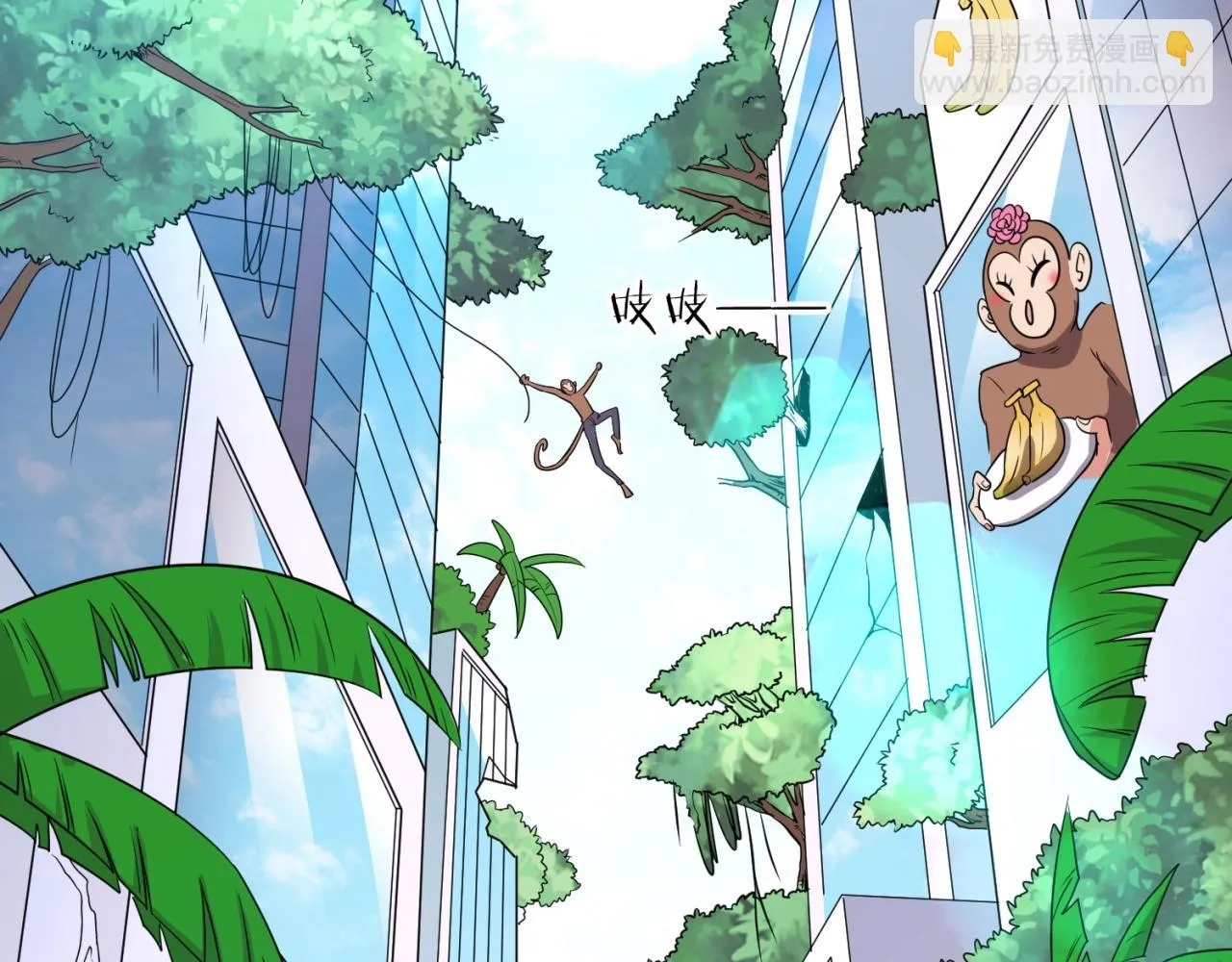 第86话 人心险恶！ 第9页