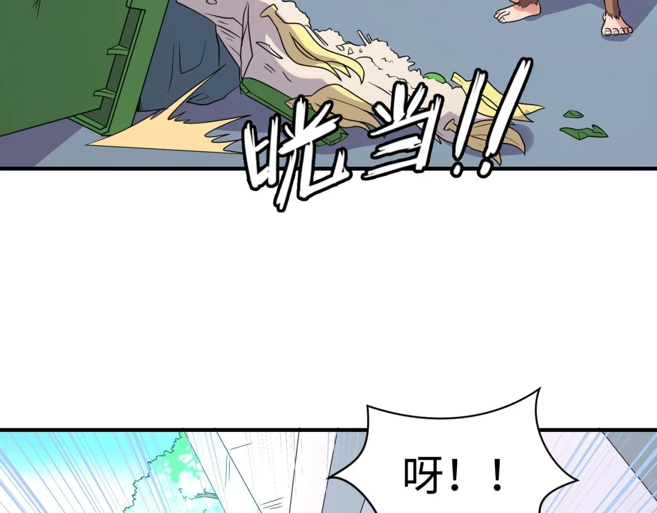 第86话 人心险恶！ 第16页