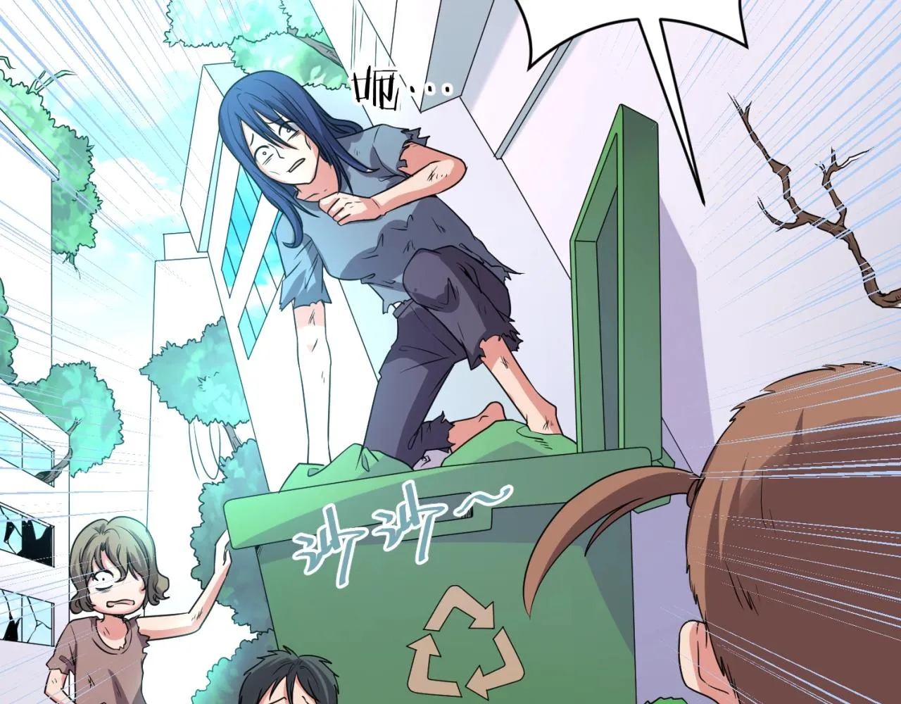 第86话 人心险恶！ 第17页