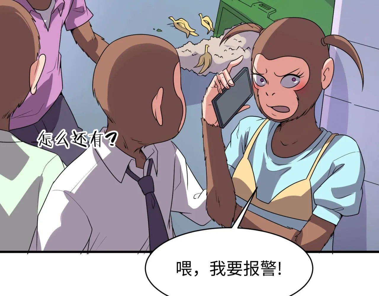 第86话 人心险恶！ 第22页