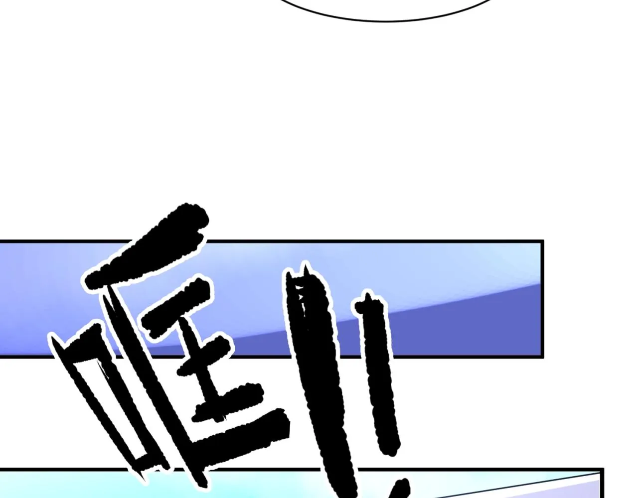 第86话 人心险恶！ 第23页