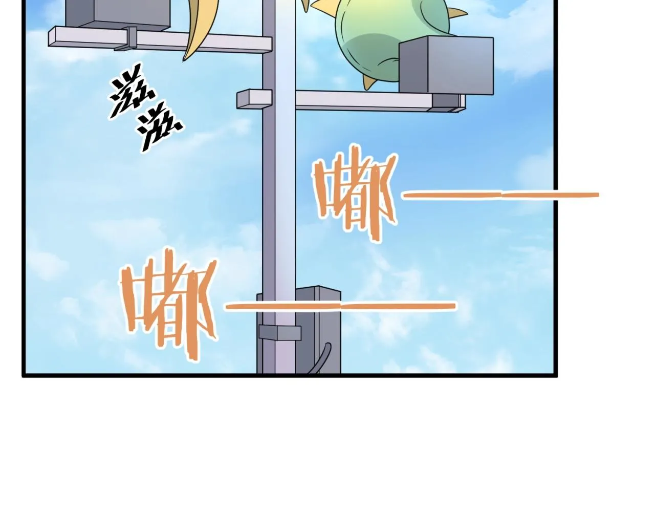 第86话 人心险恶！ 第29页
