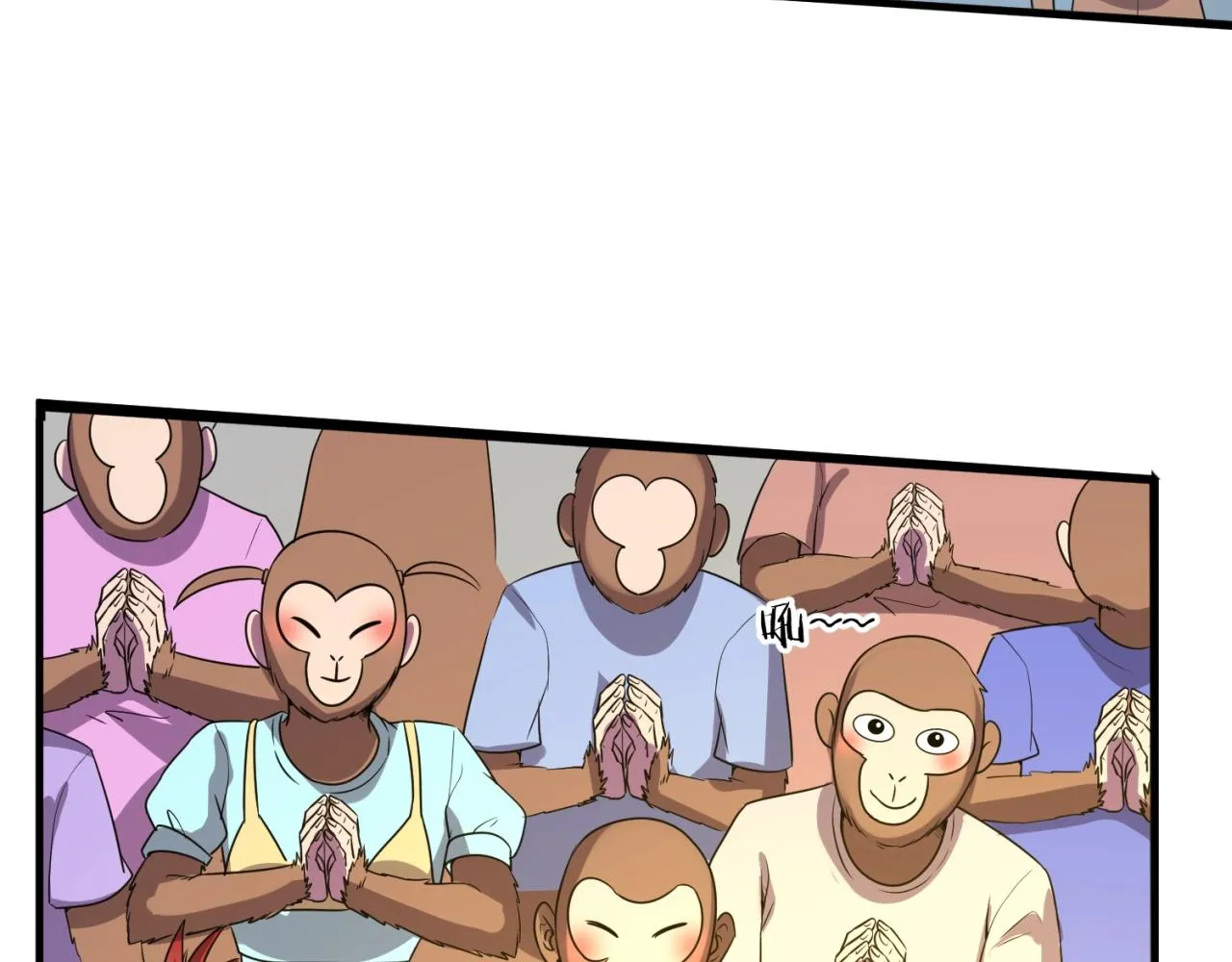 第86话 人心险恶！ 第32页
