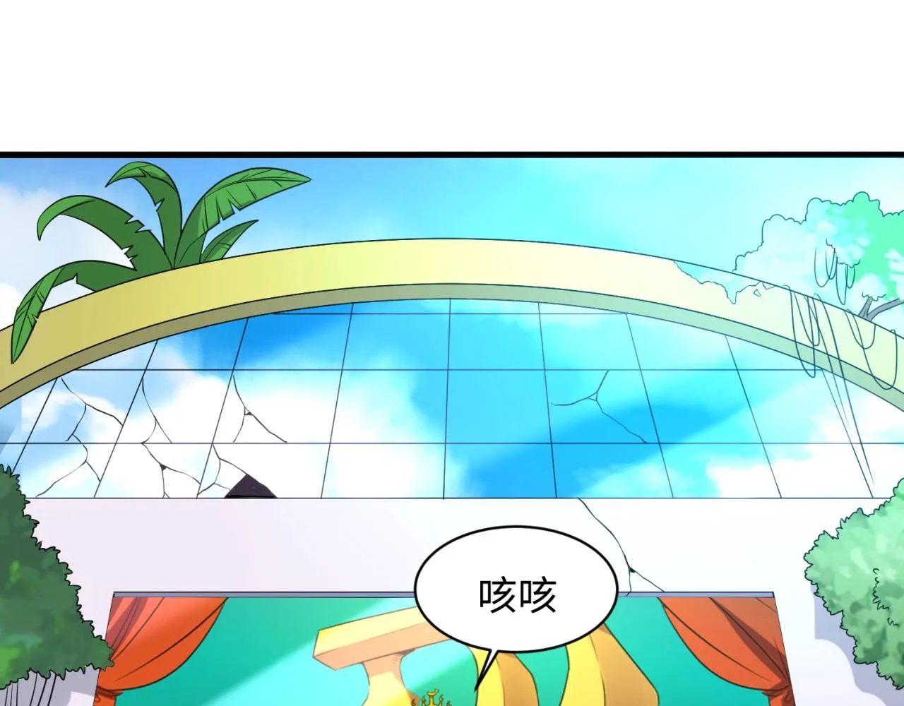 第86话 人心险恶！ 第34页