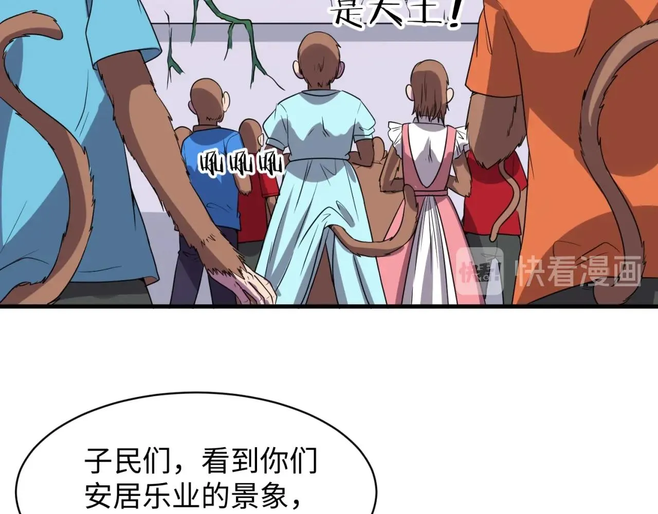 第86话 人心险恶！ 第36页