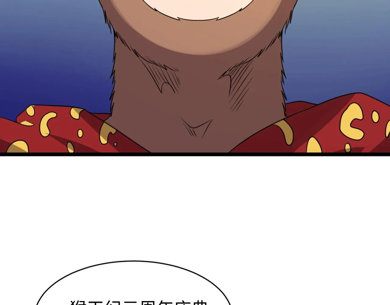 第86话 人心险恶！ 第38页