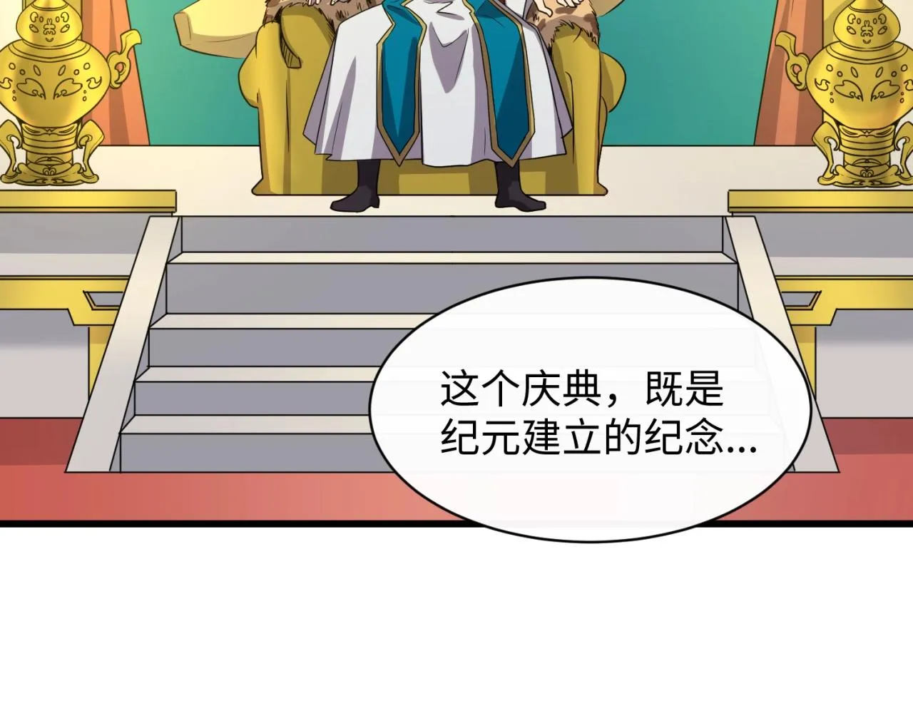 第86话 人心险恶！ 第40页