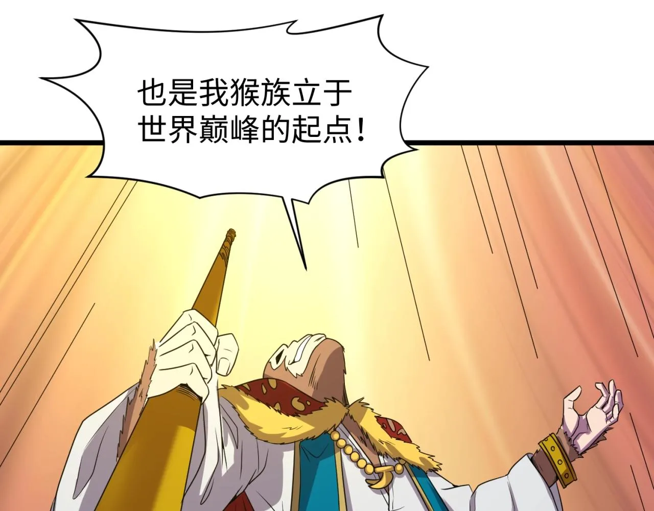 第86话 人心险恶！ 第41页