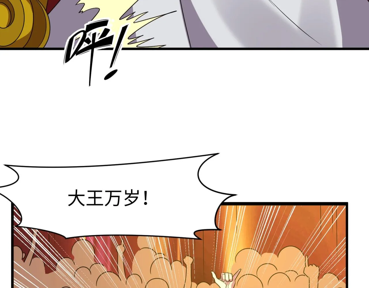 第86话 人心险恶！ 第43页