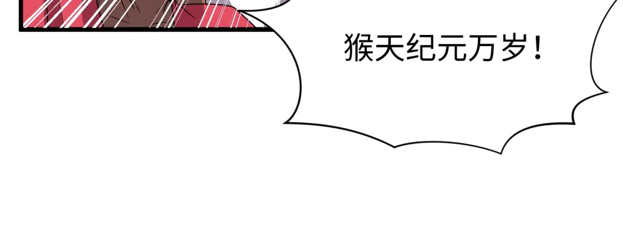 第86话 人心险恶！ 第45页