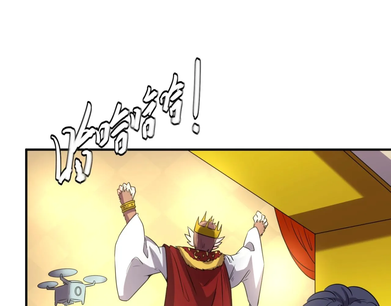 第86话 人心险恶！ 第46页