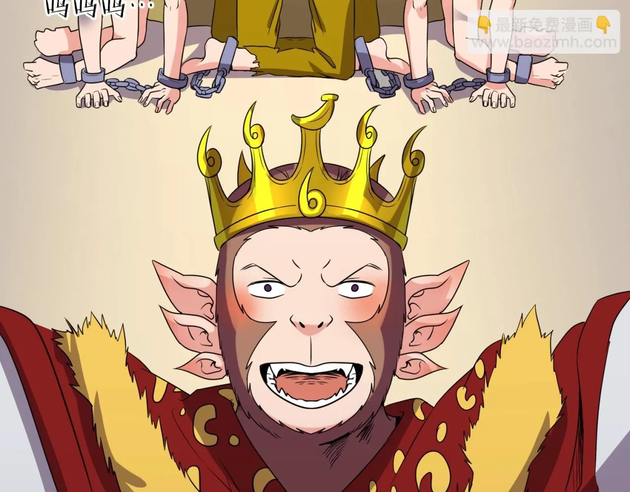 第86话 人心险恶！ 第49页