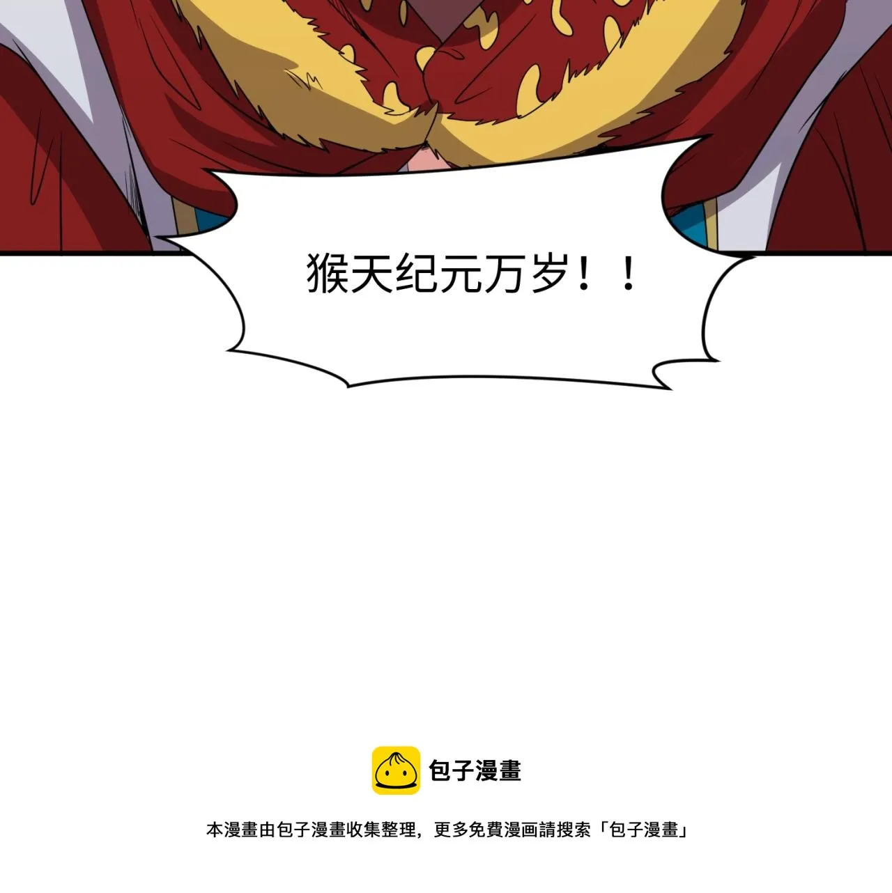 第86话 人心险恶！ 第50页