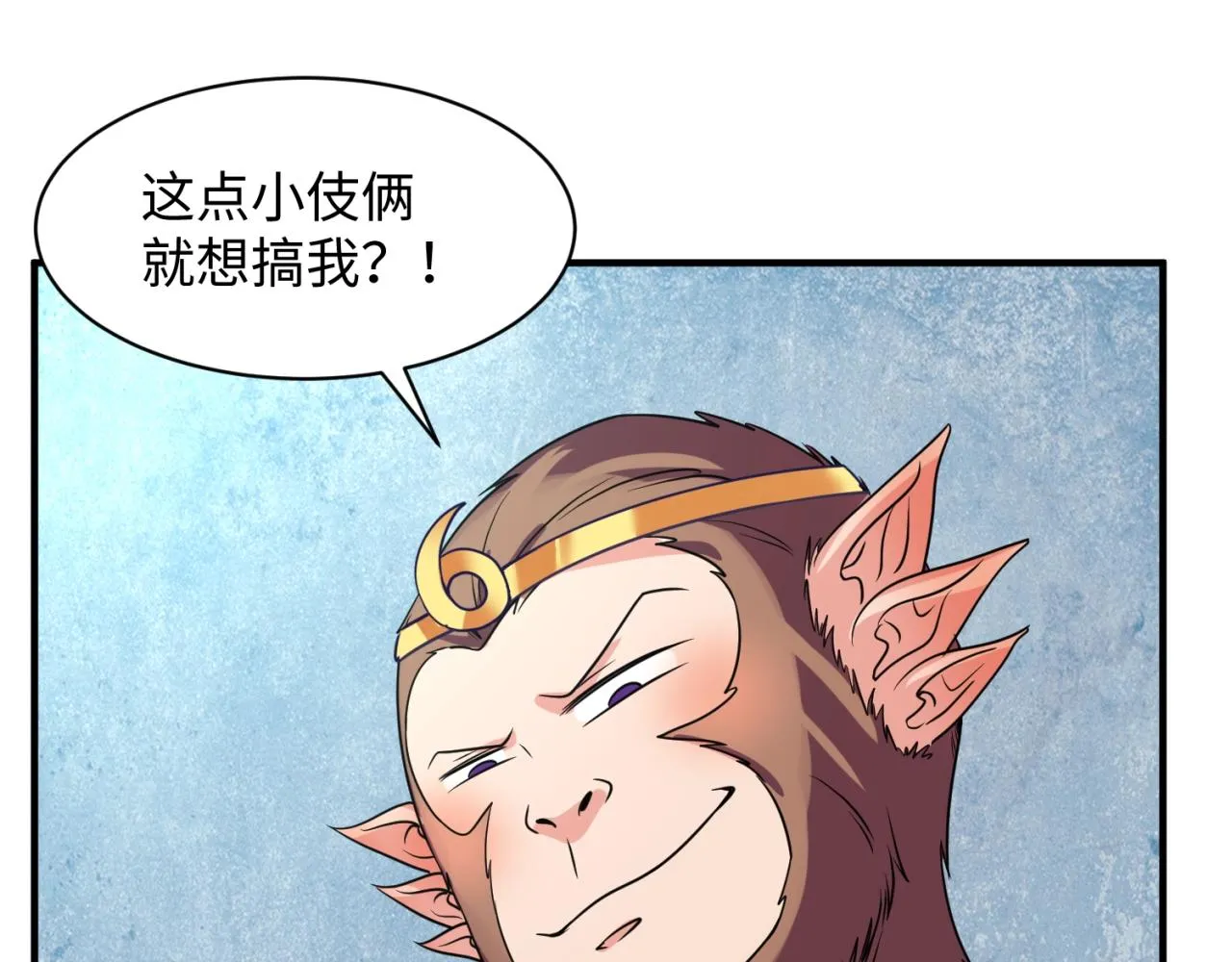第86话 人心险恶！ 第61页