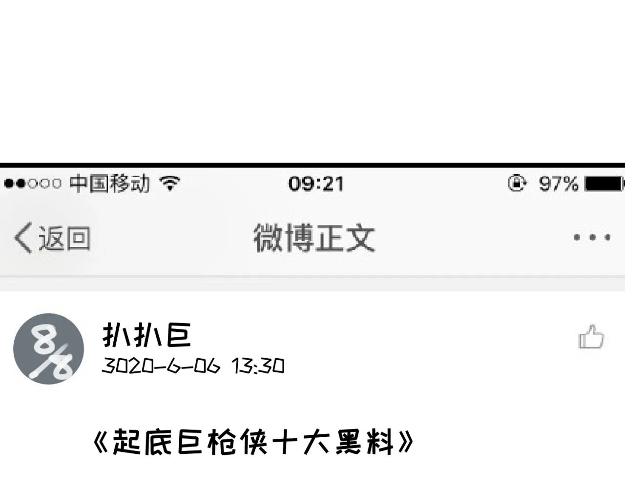 第86话 人心险恶！ 第63页