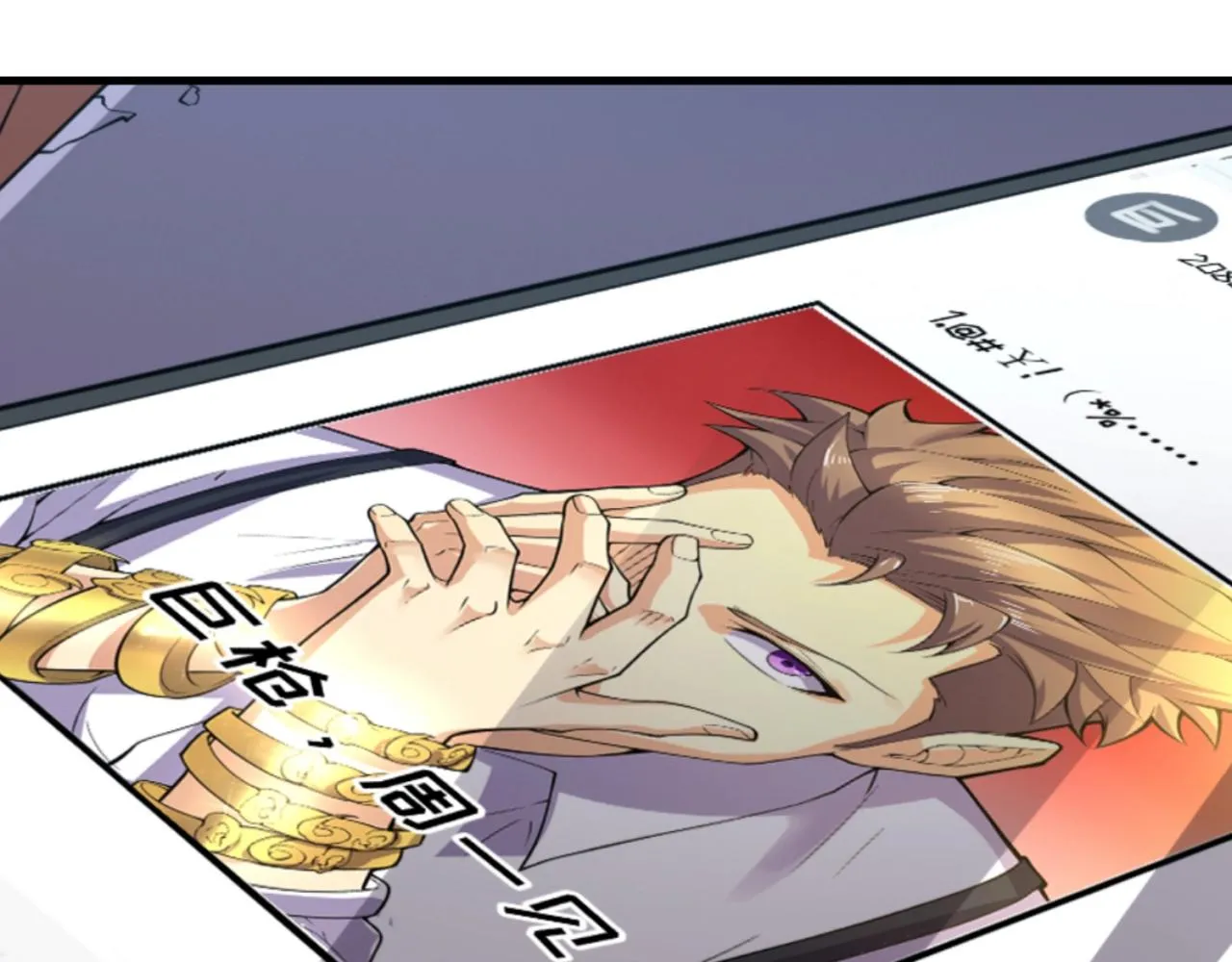 第86话 人心险恶！ 第71页