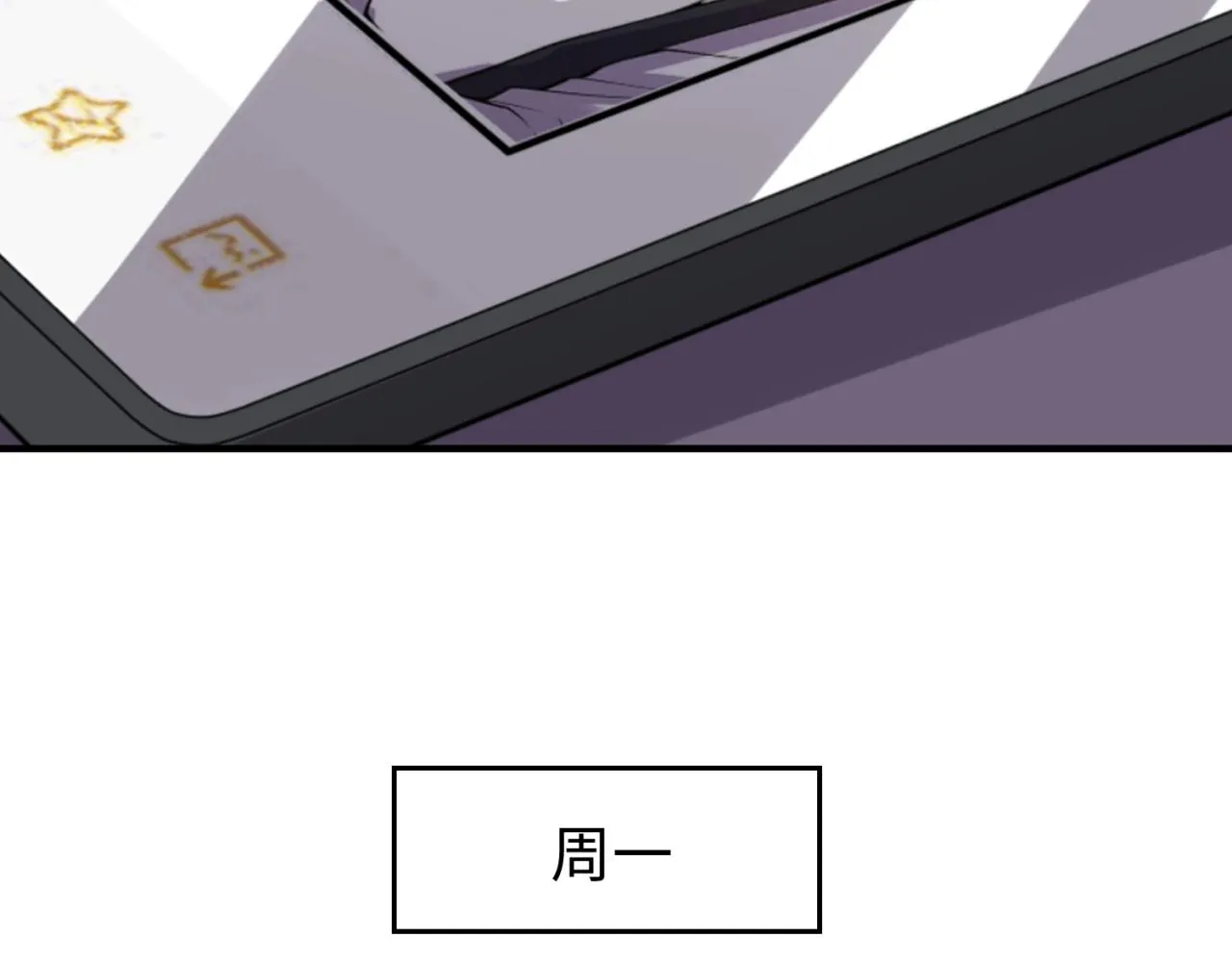 第86话 人心险恶！ 第72页