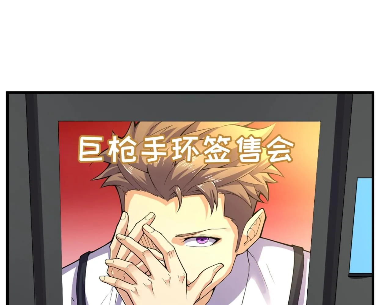 第86话 人心险恶！ 第73页