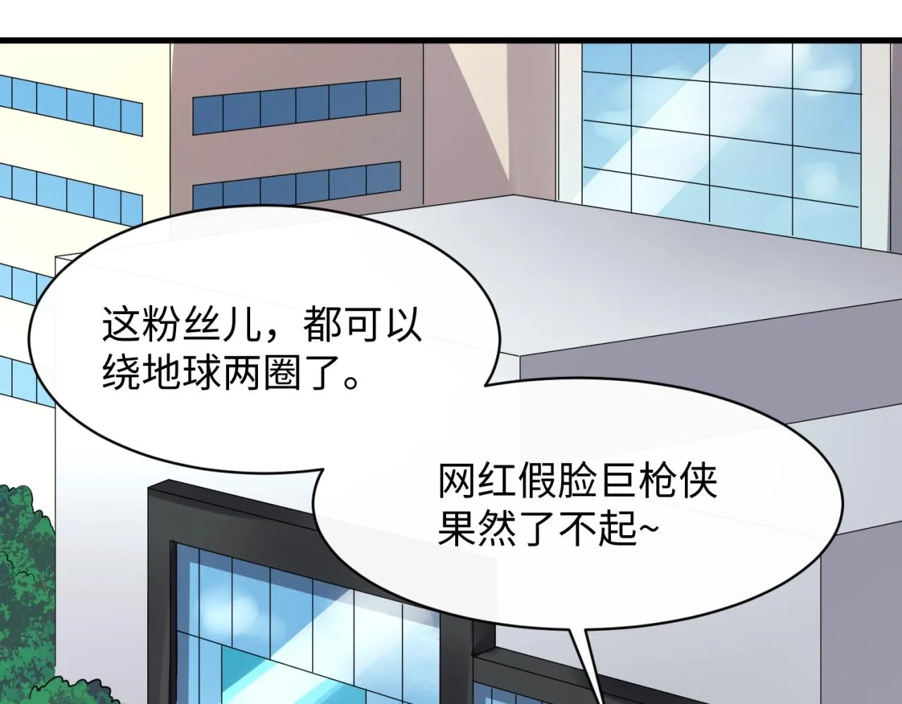 第86话 人心险恶！ 第75页