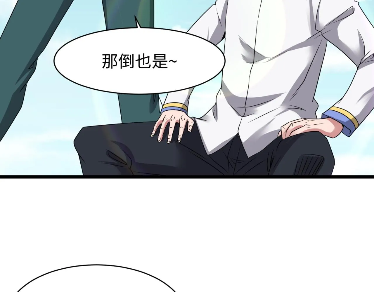 第86话 人心险恶！ 第79页