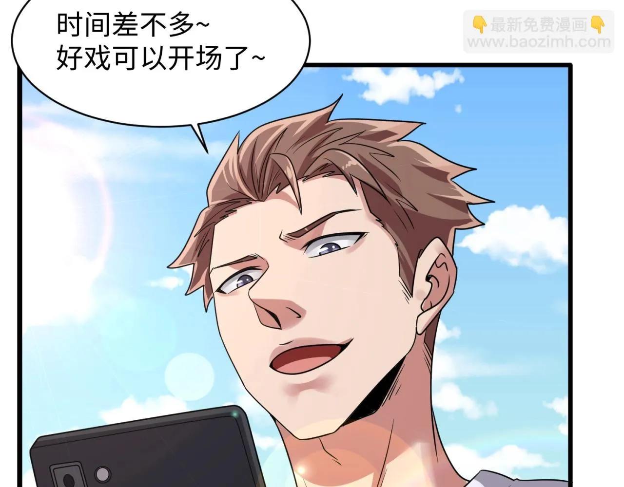 第86话 人心险恶！ 第80页