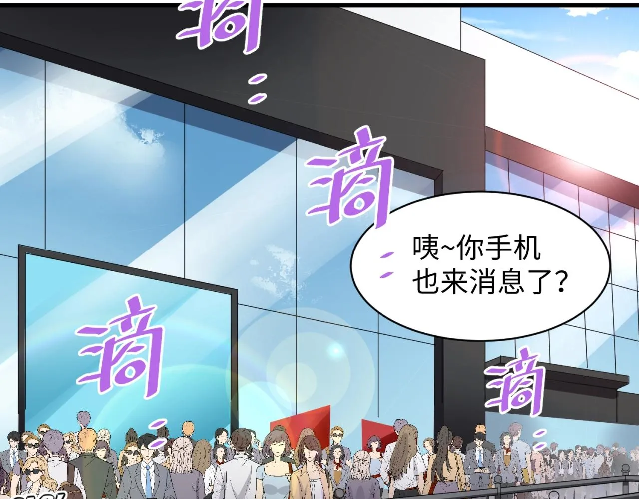 第86话 人心险恶！ 第82页