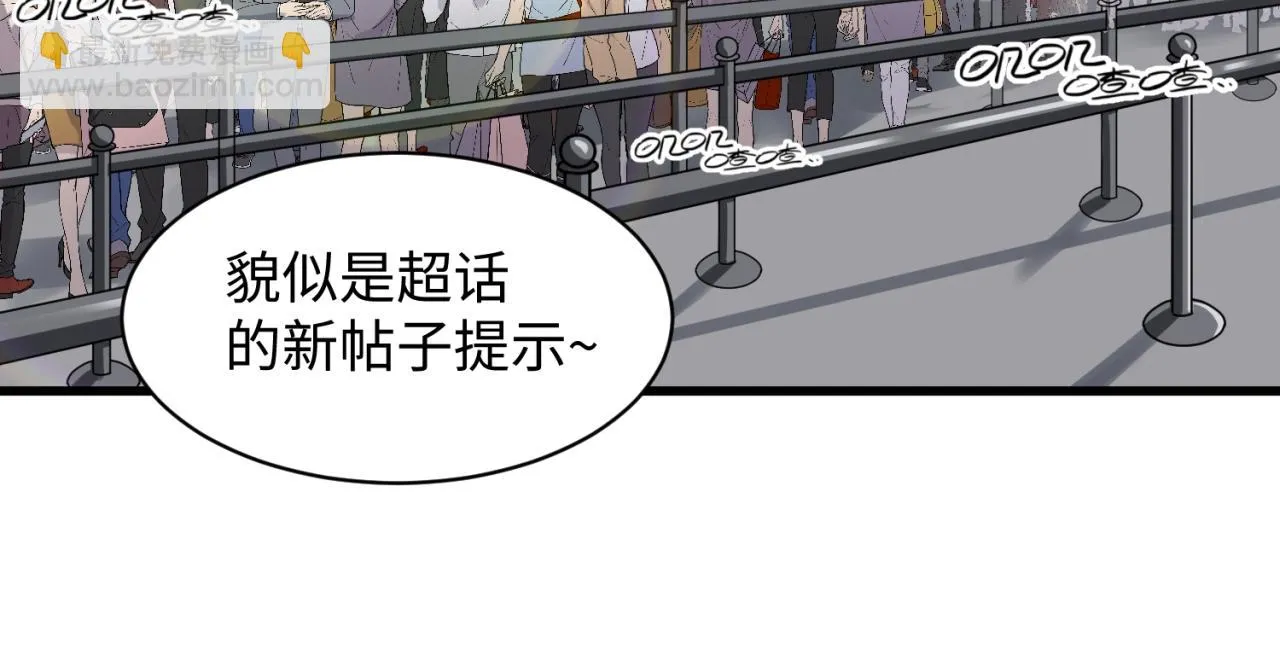 第86话 人心险恶！ 第83页