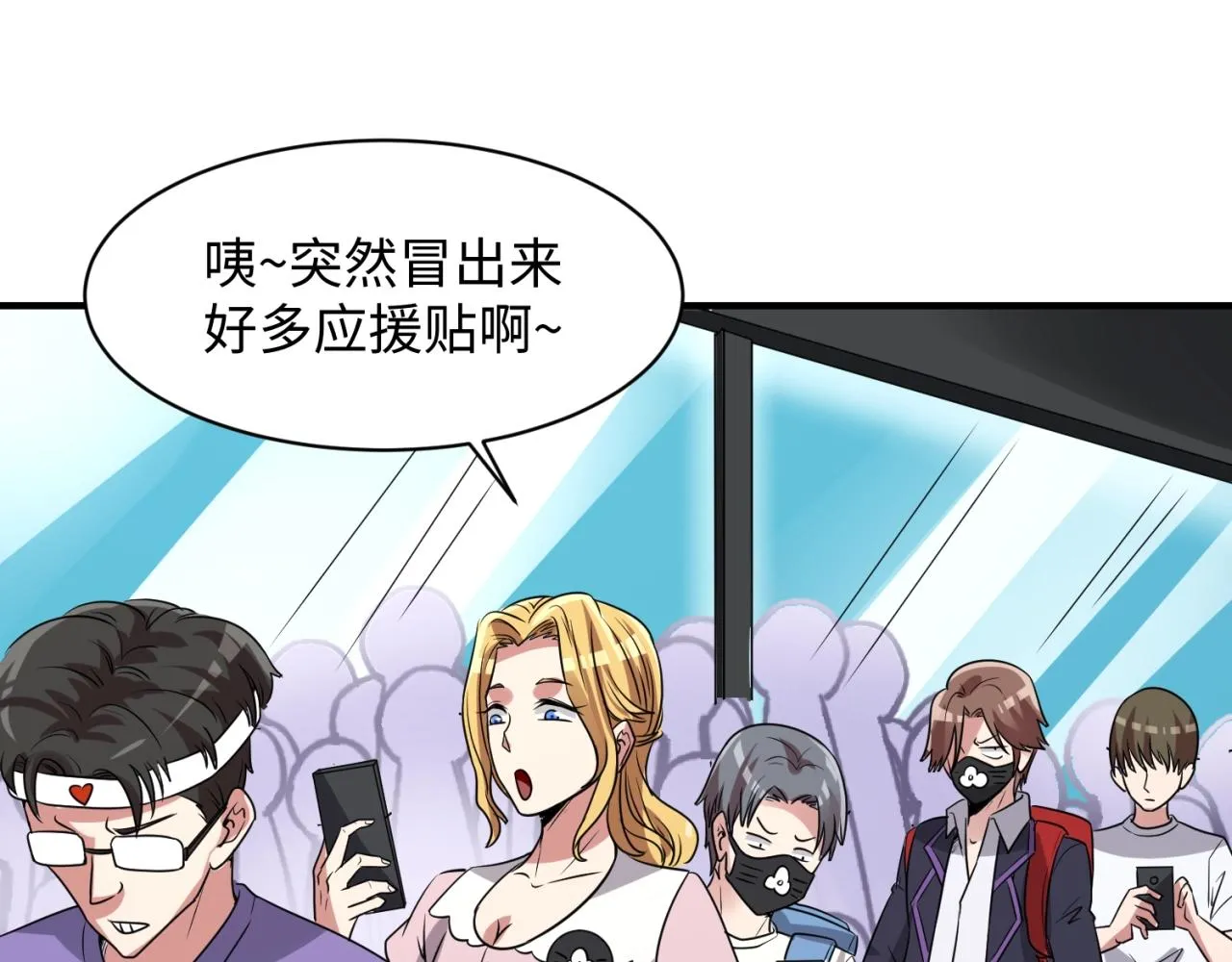 第86话 人心险恶！ 第84页