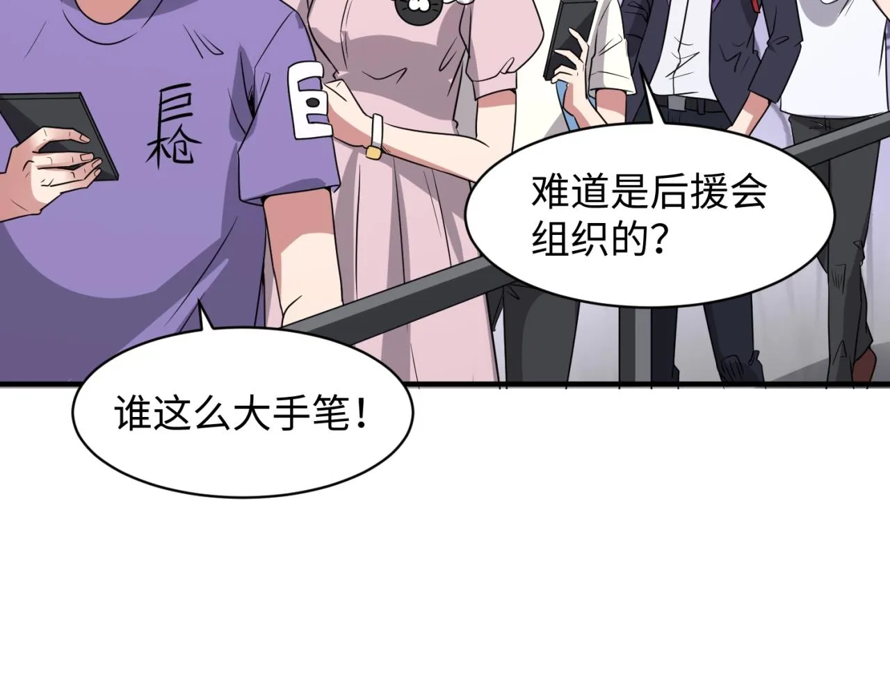 第86话 人心险恶！ 第85页