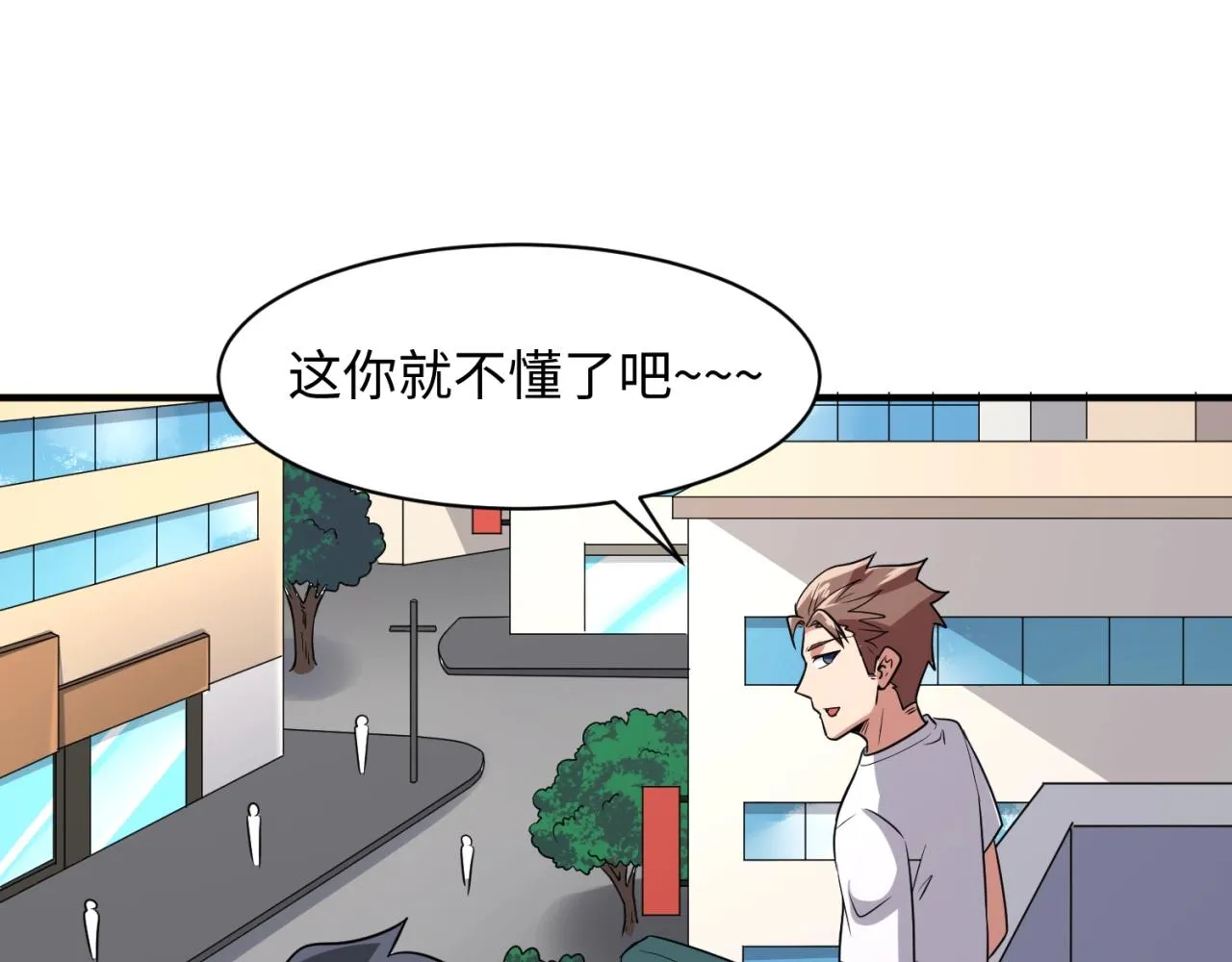 第86话 人心险恶！ 第89页