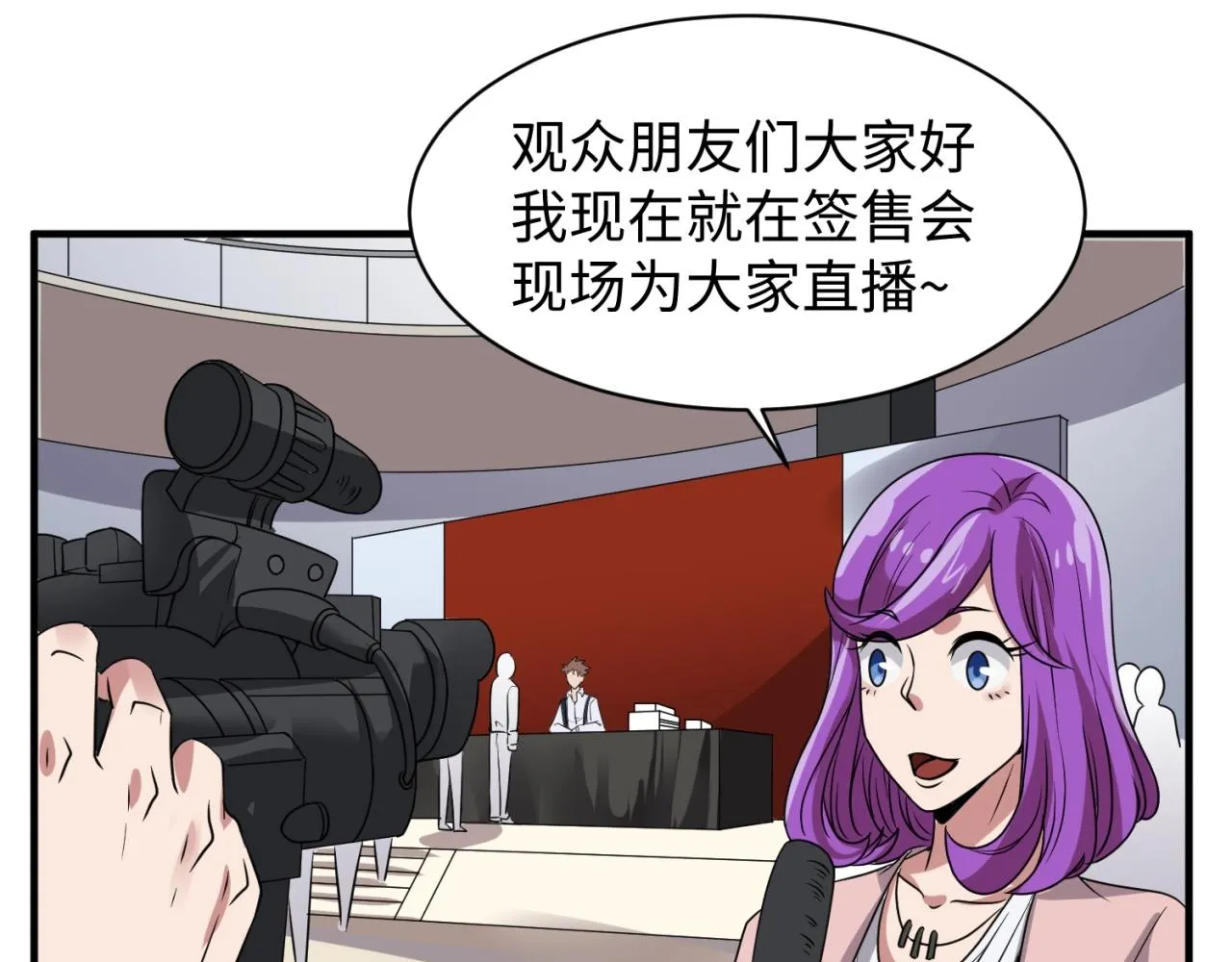 第86话 人心险恶！ 第93页