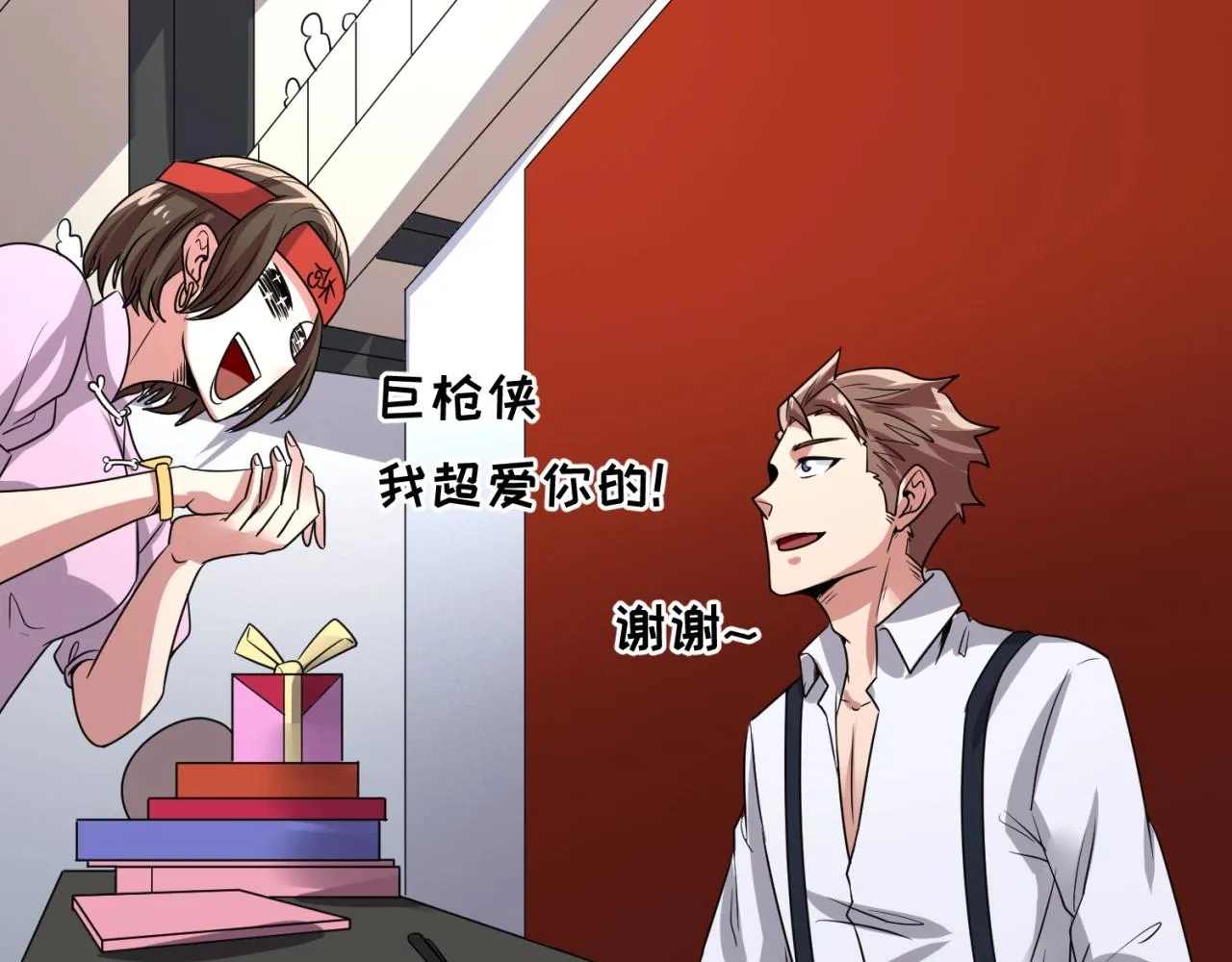 第86话 人心险恶！ 第97页