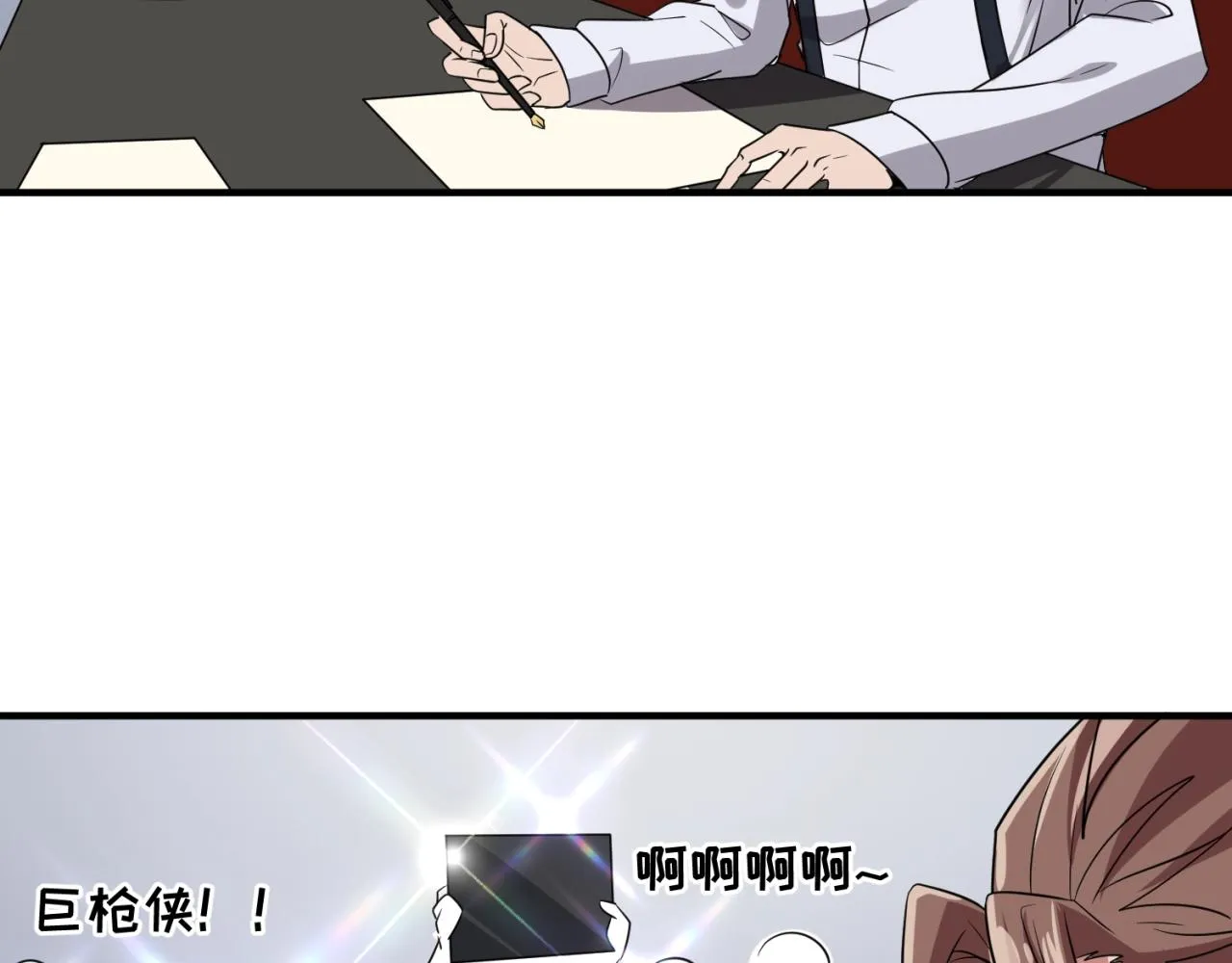 第86话 人心险恶！ 第98页