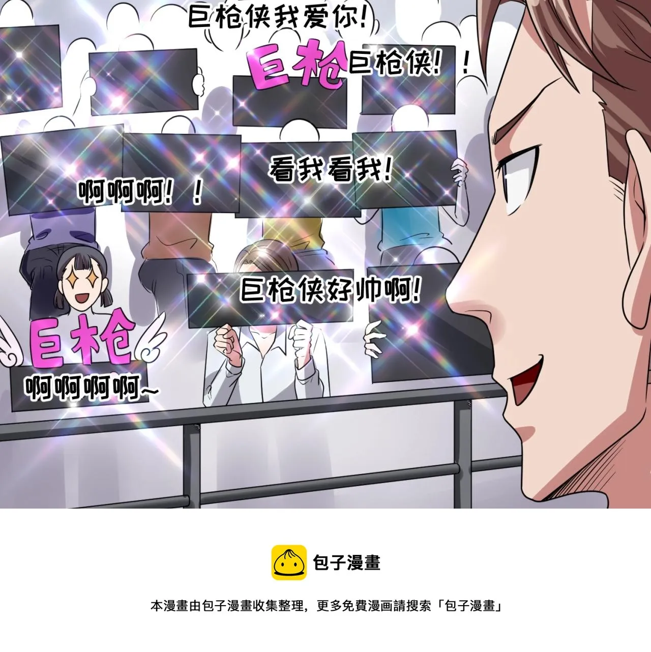 第86话 人心险恶！ 第99页