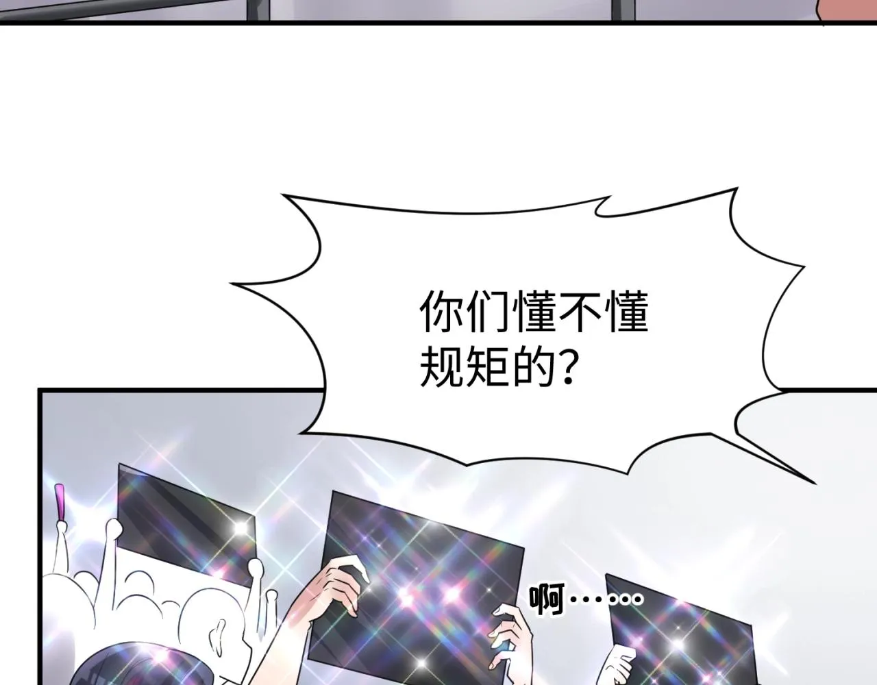 第86话 人心险恶！ 第100页