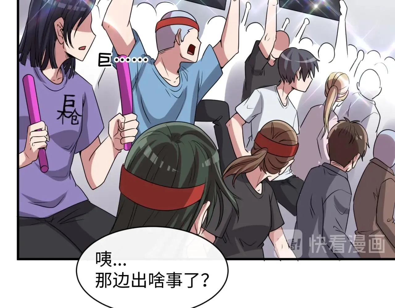 第86话 人心险恶！ 第101页