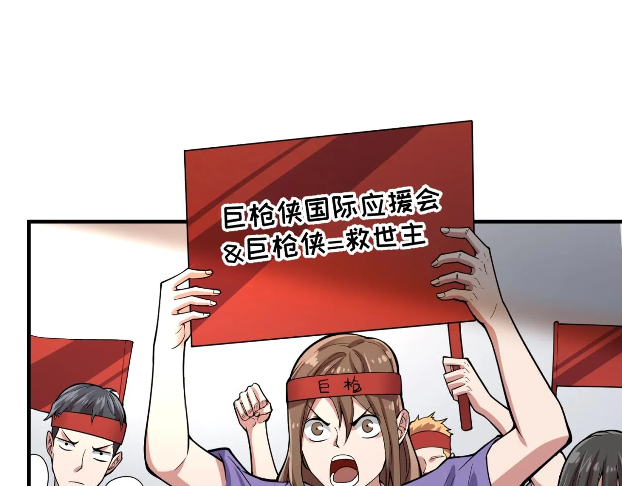第86话 人心险恶！ 第103页