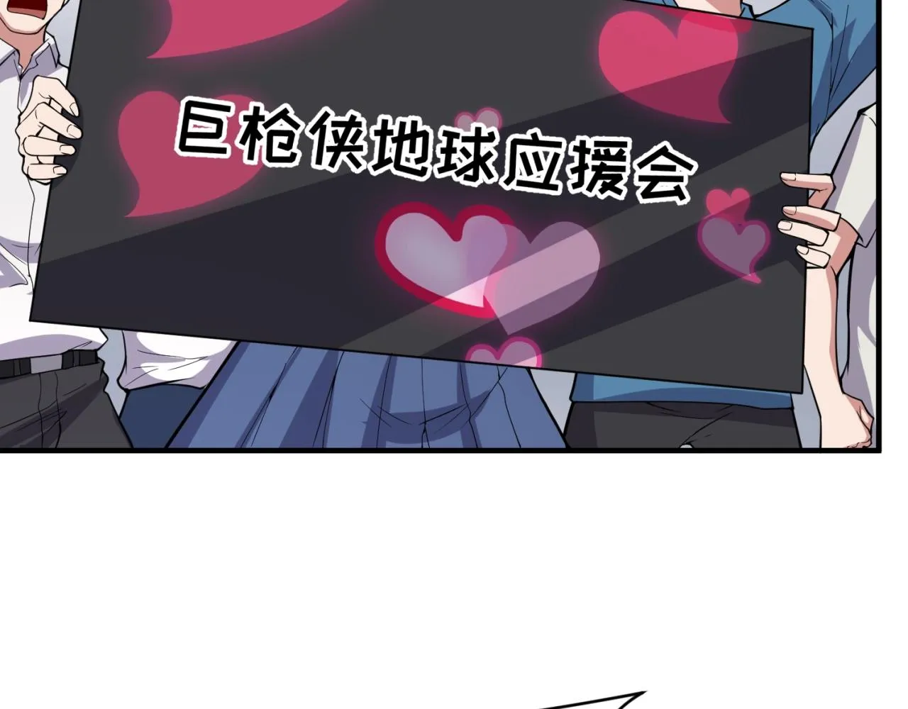 第86话 人心险恶！ 第106页
