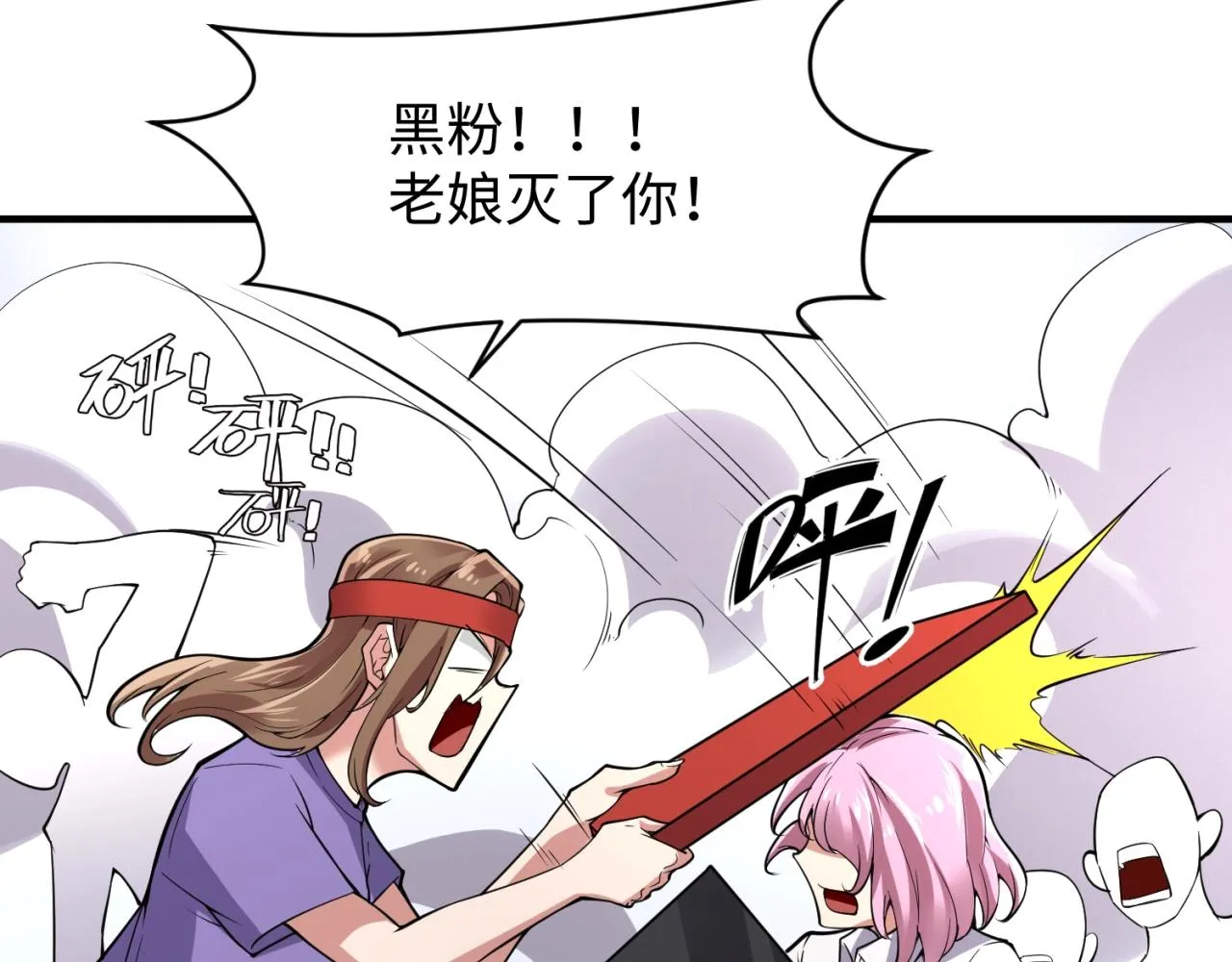 第86话 人心险恶！ 第107页