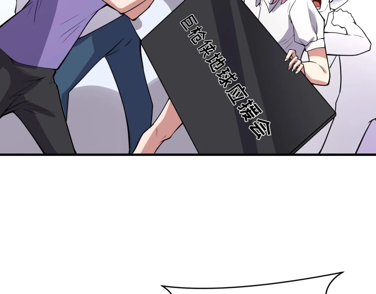 第86话 人心险恶！ 第108页