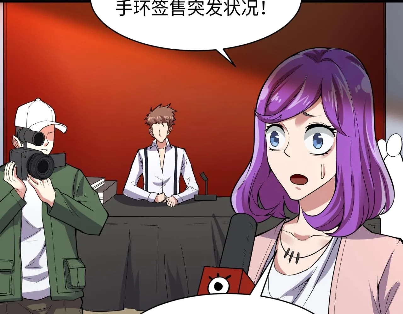 第86话 人心险恶！ 第111页
