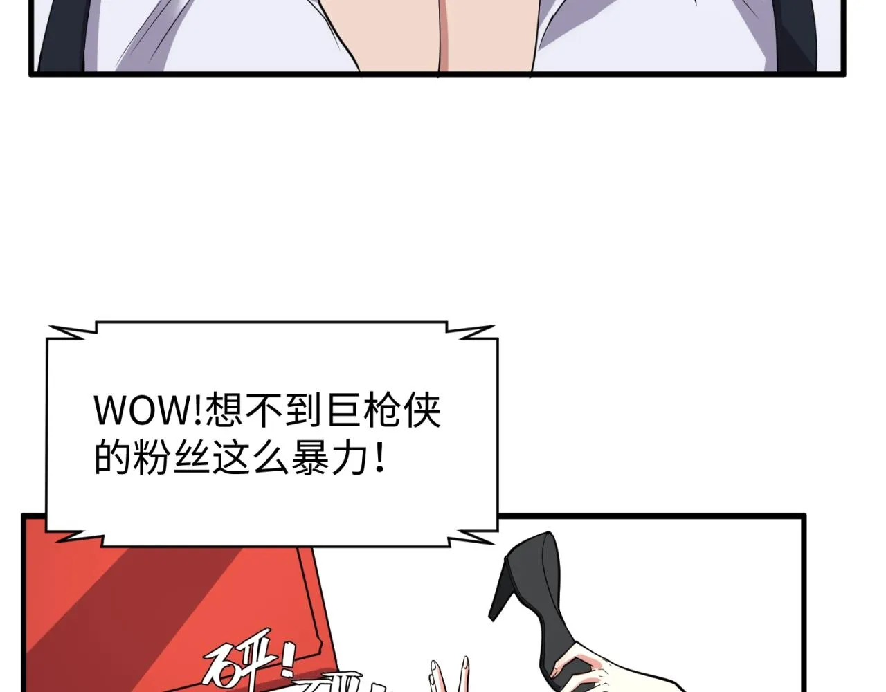 第86话 人心险恶！ 第114页