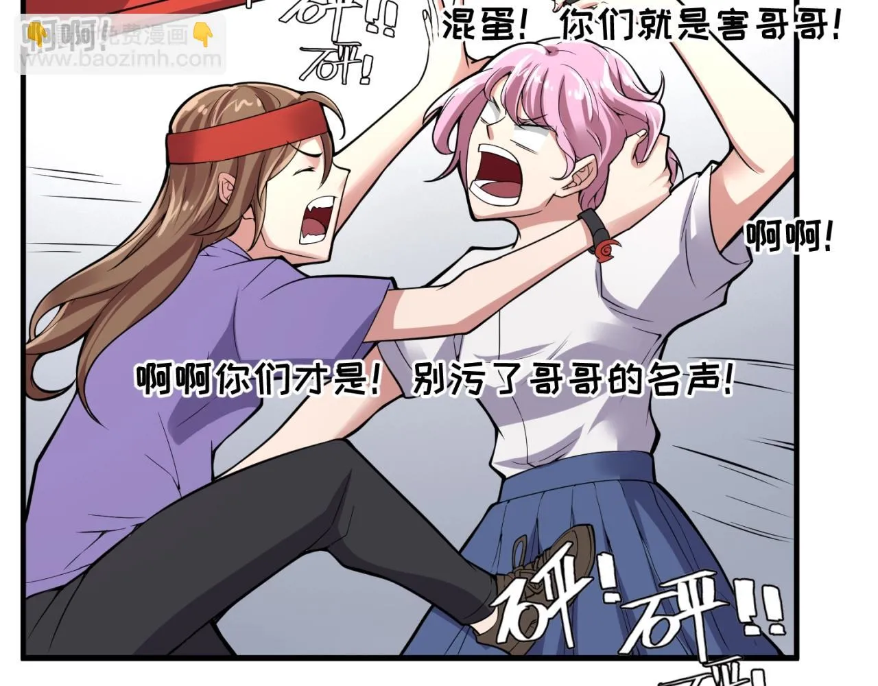 第86话 人心险恶！ 第115页