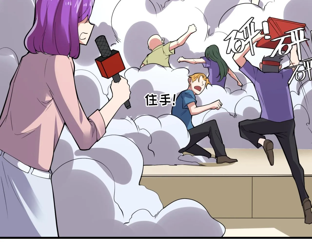 第86话 人心险恶！ 第117页