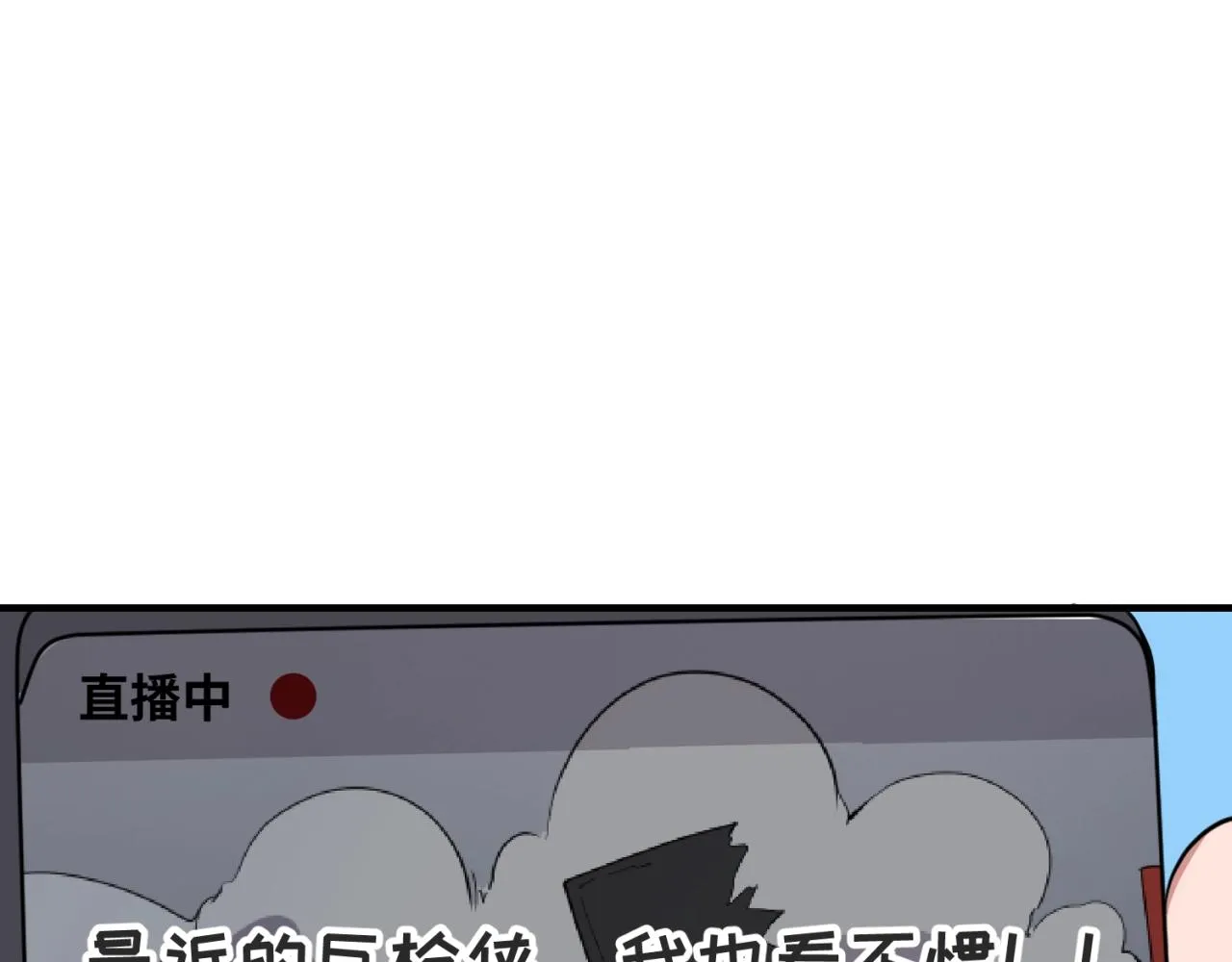 第86话 人心险恶！ 第118页