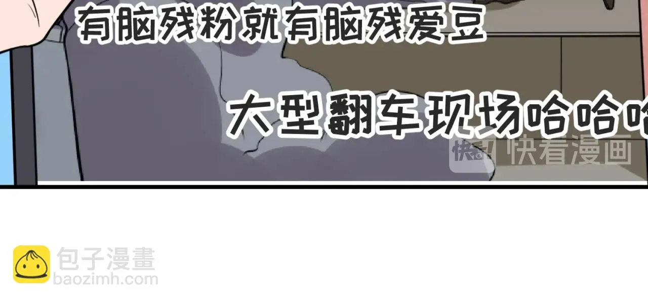 第86话 人心险恶！ 第120页