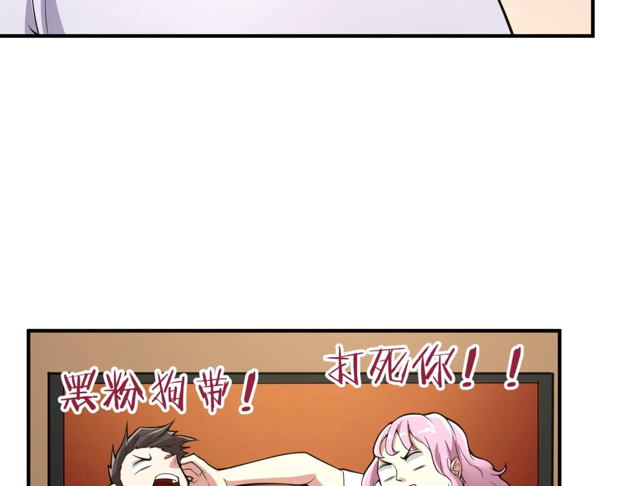 第86话 人心险恶！ 第125页