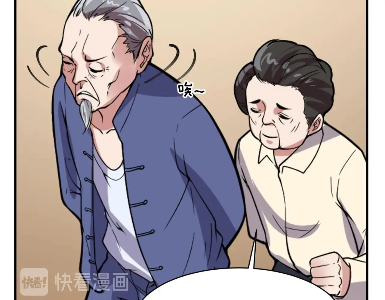 第86话 人心险恶！ 第129页