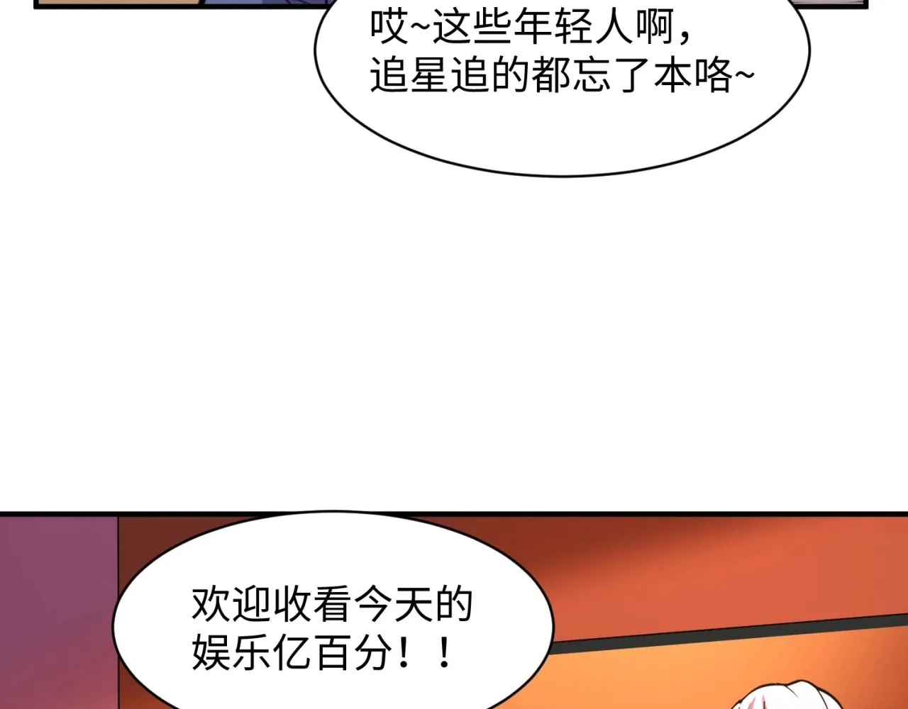 第86话 人心险恶！ 第130页