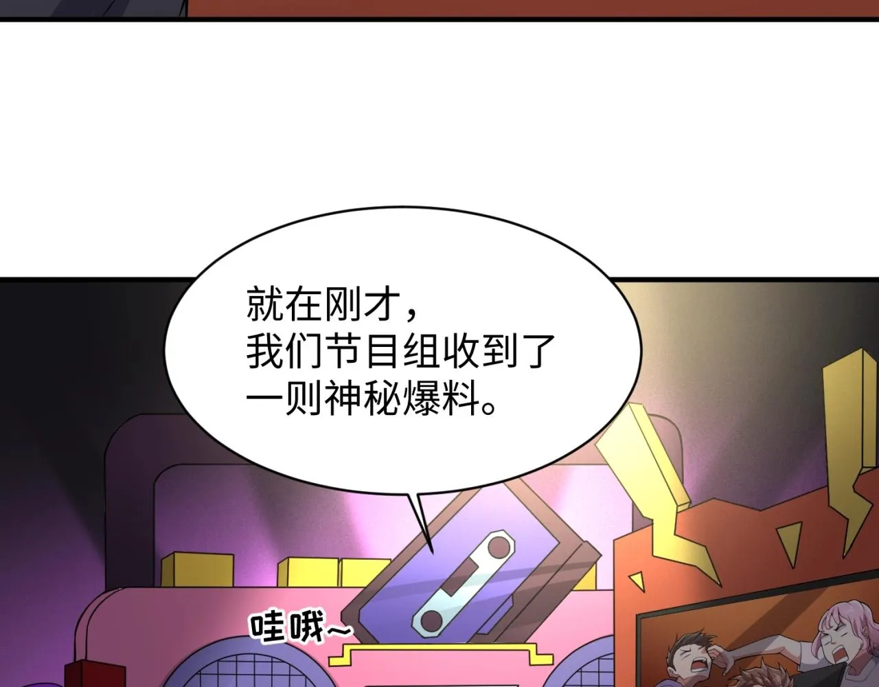 第86话 人心险恶！ 第132页